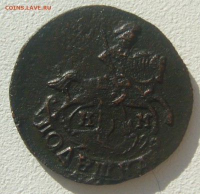 ПОЛУШКА 1788 г. до 02.03-22.00.00 СТАРТ 200 р. - P1340197.JPG