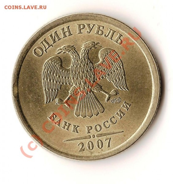 Монеты Р.Ф.1руб.1997г.(2шт.),1руб.1998г.брак - Изображение 208
