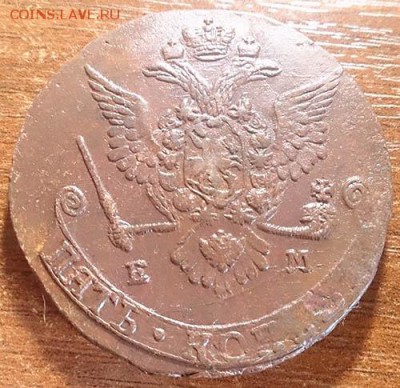5 копеек 1779 ем (11) Разновид орла до 03.03.16 22:00 мск - 11 5 копеек 1779 ем аверс