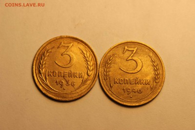 3 коп 9шт (1930-57гг) до 03.03 - IMG_8025.JPG