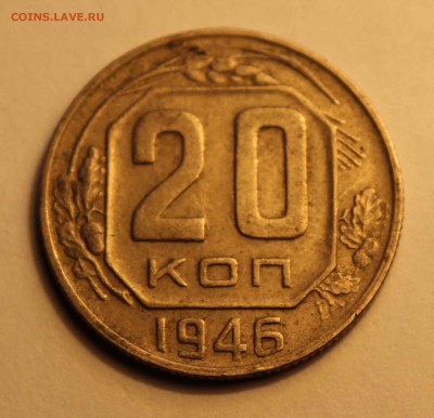 10,20 коп 6шт (1936-57) до 03.03 - 20-46а