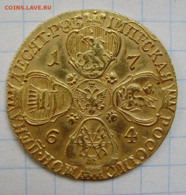 10 руб. 1764г. - P3290937.JPG