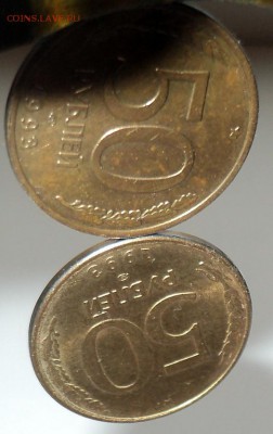 50 рублей 1993 лмд магнитные 2 шт. - DSC01578.JPG