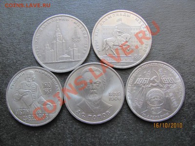 1руб.Юбил.1979,80,81,83,84г.до 21 окт.2010 г.до 21.00.Мск. - IMG_2898