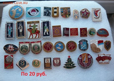 Значки СССР на разные темы от 10 руб. Фикс. - 20руб..JPG