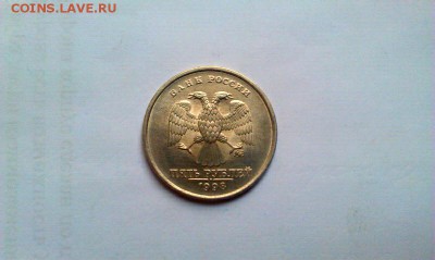 5 рублей 1998 ммд UNC. До 4.02 в 22.00мск - IMAG2054_1