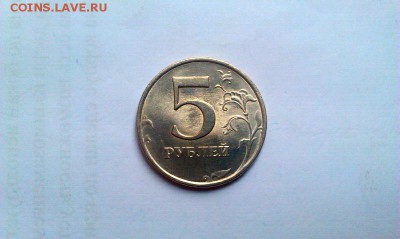 5 рублей 1998 ммд UNC. До 4.02 в 22.00мск - IMAG2053_1
