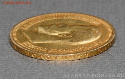 Золотые монеты Николая II - image