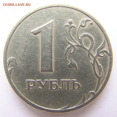 до 04.03.16 - 1 рубль 2007 ммд шт.1.12 и 1 рубль 1998 1.12Б - 1-1998-mmd-02