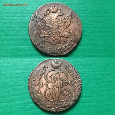 5 копеек 1790 года АМ - image