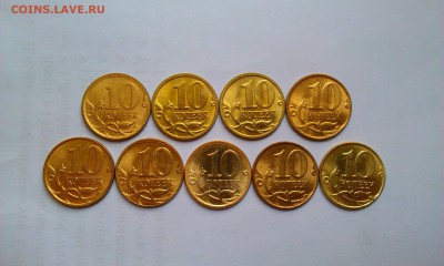 Погодовка 10 копеек в UNC. До 4.03 в 22.00мск - IMAG2039