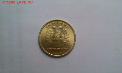 1 рубль 1998 ммд UNC. До 4.03 в 22.00мск - IMAG2037