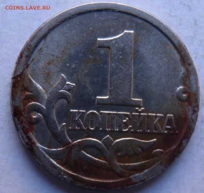 1 коп. 2003г шт 3.1 по ст. кат. - DSCN8687.JPG