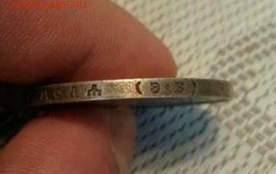 Рубль 1910 год Э Б - 1