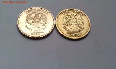 1р Знак Рубля шт.А+1р 2005сп шт.Г До 4.03 в 22.00мск - IMAG2042