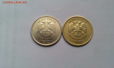 1р Знак Рубля шт.А+1р 2005сп шт.Г До 4.03 в 22.00мск - IMAG2041