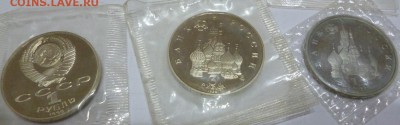 Юбилейные рубли в запайках на оценку - P1010912.JPG