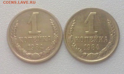 1 копейка 1984г  шт.1.42 спрос - ЕЩЕ ОДНА МАНЕТКА