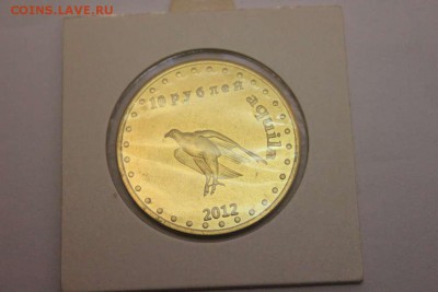 МОНЕТЫ БАШКОРТОСТАНА 2012 ГОД - IMG_4810_thumb