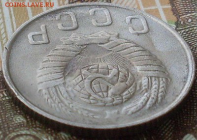 10 копеек 1949 - SDC10228.JPG