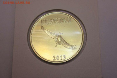 МОНЕТЫ САХА ЯКУТИЯ 2013 ГОД - IMG_4805_thumb
