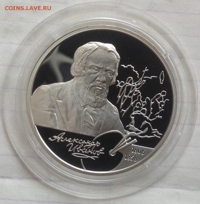Выдающиеся личности Россий 5 монет 2006 г.2 ру.до22.00 28.02 - image