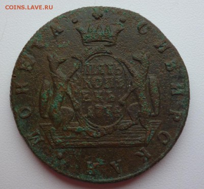 5 копеек сибирь 1774 км - P1010943.JPG