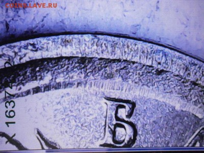 1 коп 2003м(широченный кант) - P2280559.JPG