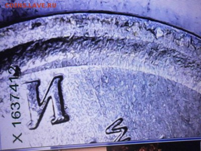 1 коп 2003м(широченный кант) - P2280557.JPG