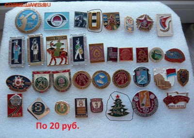 Значки СССР на разные темы от 10 руб. Фикс. - 20руб._thumb