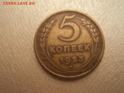 5 копеек 49,52,52,53,53 6-шт. - DSC02042.JPG