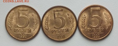 5рублей 1992гЛ,М,ММД (AU отличные)-5.03.16г - Изображение 247