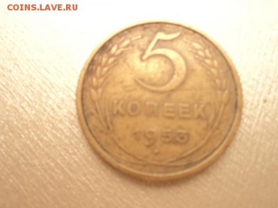 5 копеек 49,52,52,53,53 6-шт. - DSC02050.JPG