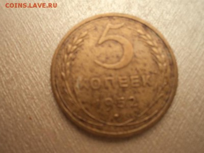 5 копеек 49,52,52,53,53 6-шт. - DSC02052.JPG