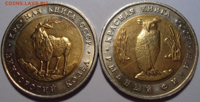 Красная книга - 15 монет - ПОЛНЫЙ КОМПЛЕКТ - 1991-1994 Оценк - 3.JPG