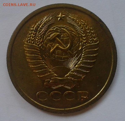 5 копеек 1966г UNC до 01.03.2016 - Фото-0305