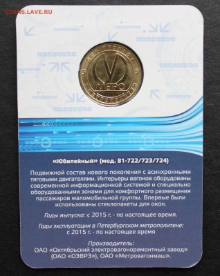 Вагон "Юбилейный" в блистере. До 05.03.2016 - IMG_8635