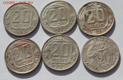 20 копеек 1933 по 1955 . 12 штук  до 03.03.16  22:00 Мск - DSC03410.JPG