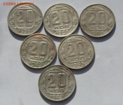 20 копеек 1933 по 1955 . 12 штук  до 03.03.16  22:00 Мск - DSC03415.JPG