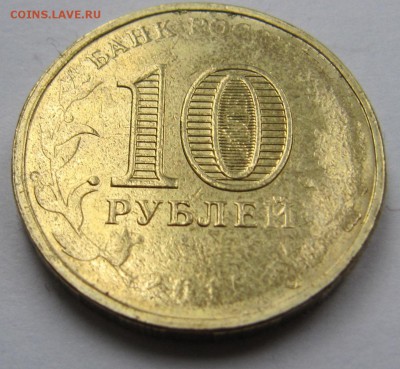 10 рублей 2015 ГВС Калач на Дону непрочекан - IMG_0845.JPG