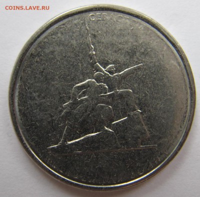 5 рублей 2015 Оборона Севастополя непрочекан - IMG_0848.JPG