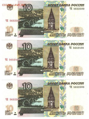 пресс 3 шт сер. ЧЕ до 04.03 в 22.00 мск - 10 рублей Модификация 2004г. - копия