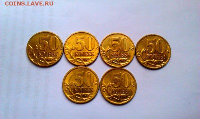 50 копеек погодовка UNC. До 4.03 в 22.00мск - IMAG2057_1