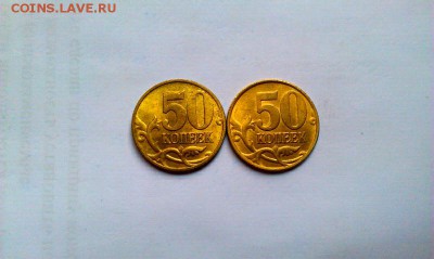 50 копеек погодовка UNC. До 4.03 в 22.00мск - IMAG2055_1