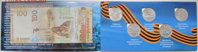 Набор Освобождение Крыма в альбоме (5 монет и бона) фикс - Крымнабор2.JPG