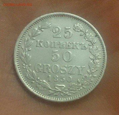 25 коп. 50 грош. - 5z6yTN0l5Ww