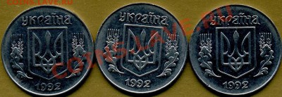 УКРАИНА. Разменные и обиходные монеты(и их разновидности) - img330
