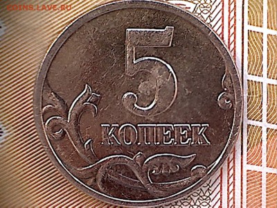5 копеек 2002 без буквы до 5.03.2016. 22.00 мск. - 5 копеек 2002 б.б-1