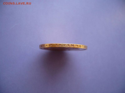 Помогите определить подлиннось николаевских 10-к - 1898 А.Г- 3
