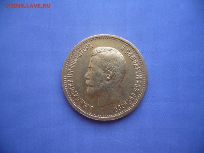 Помогите определить подлиннось николаевских 10-к - 1898 А.Г- 1